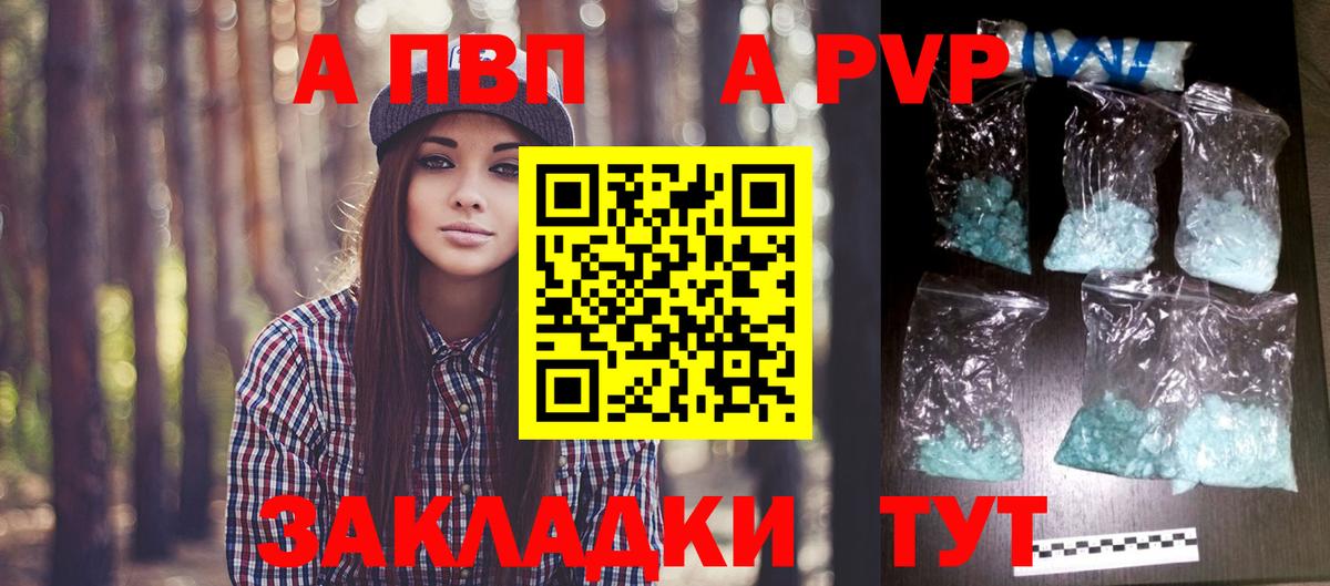 Alfa_PVP кристаллы  Вход с VPN  Альфа ПВП СК  Топки  Альфа ПВП мука 
