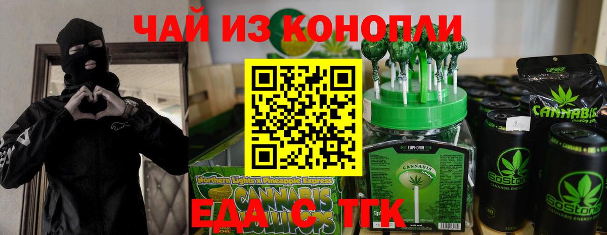 Топки  Печенье с ТГК марихуана  Вход с VPN 