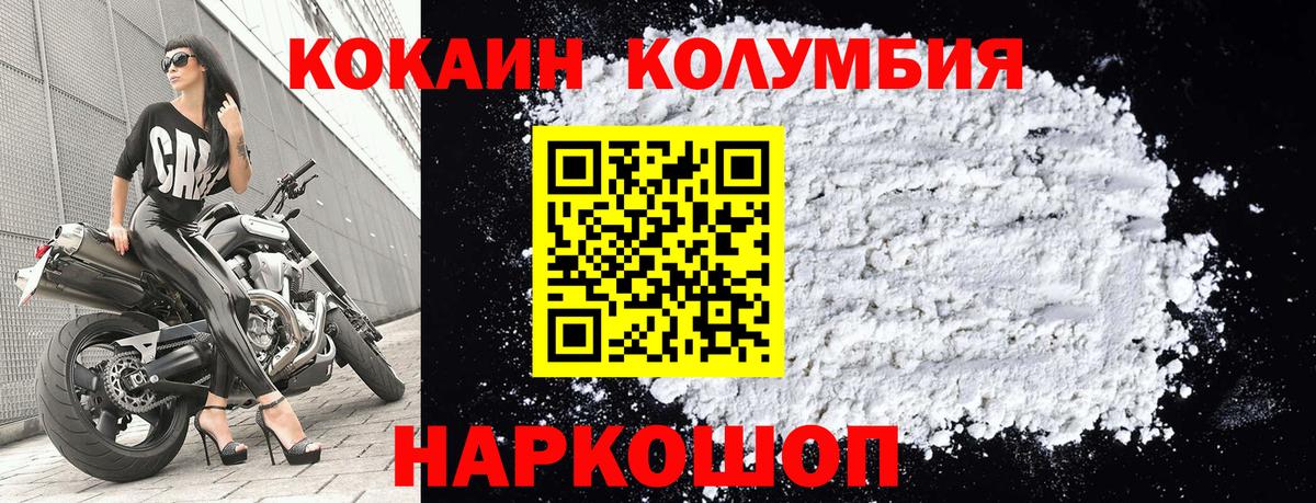 Cocaine Columbia  Вход с VPN  Топки 