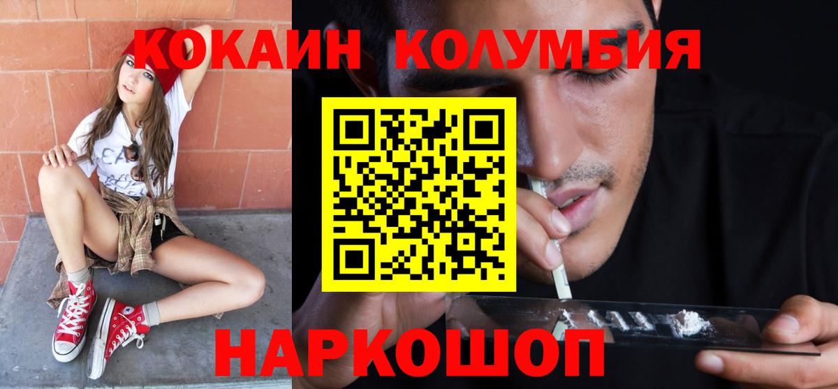 Кокаин FishScale Топки