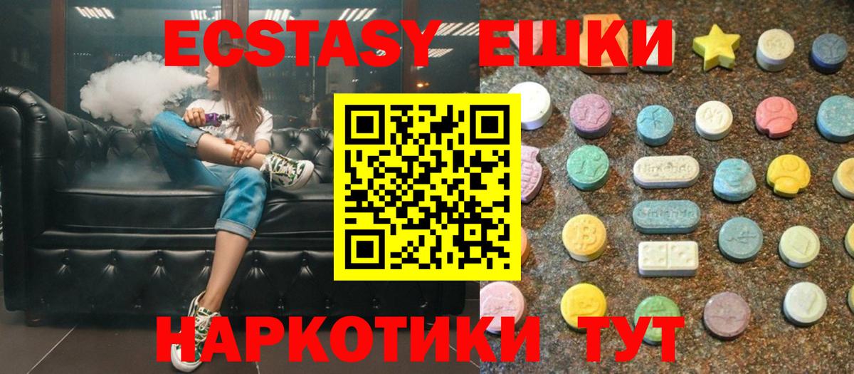 Экстази  Вход с VPN  Топки  ЭКСТАЗИ louis Vuitton 