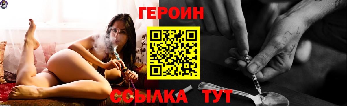 Героин Афган  ГЕРОИН  Топки  Вход с VPN 