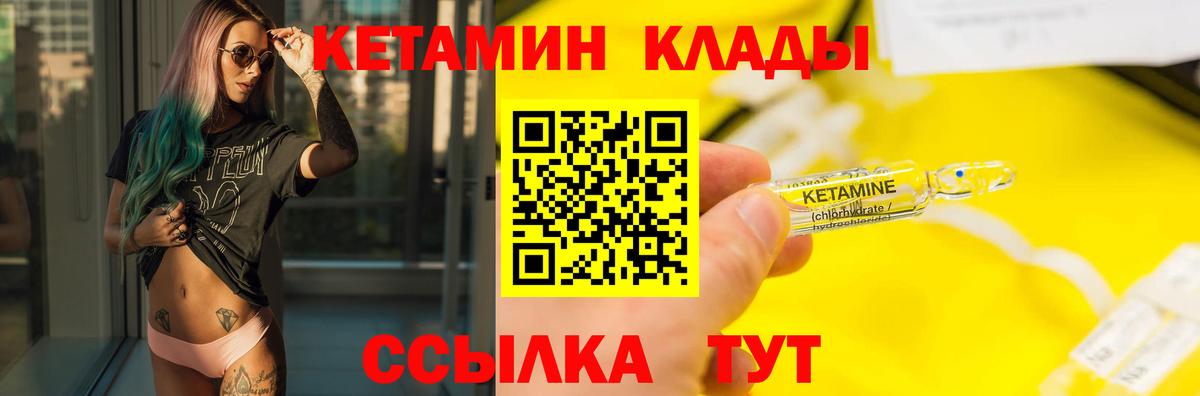 Топки  Кетамин VHQ  Вход с VPN  КЕТАМИН VHQ 