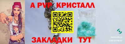 стафф Бузулук