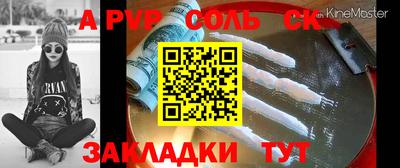 стафф Бузулук
