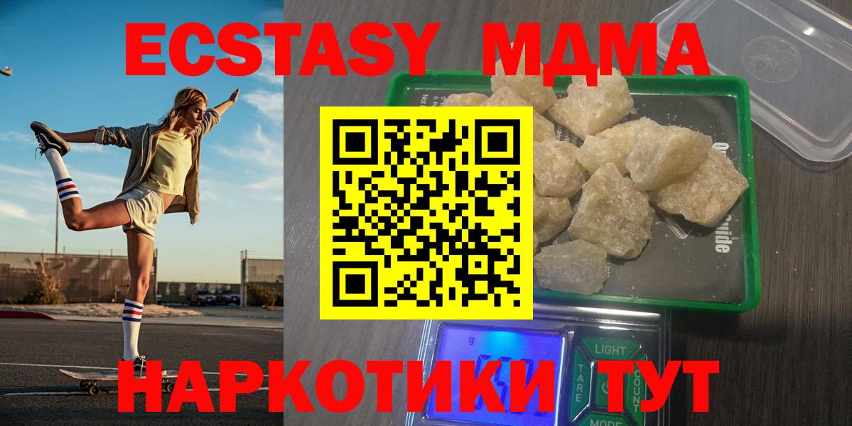 MDMA  Вход с VPN  MDMA crystal  Топки  MDMA кристаллы 