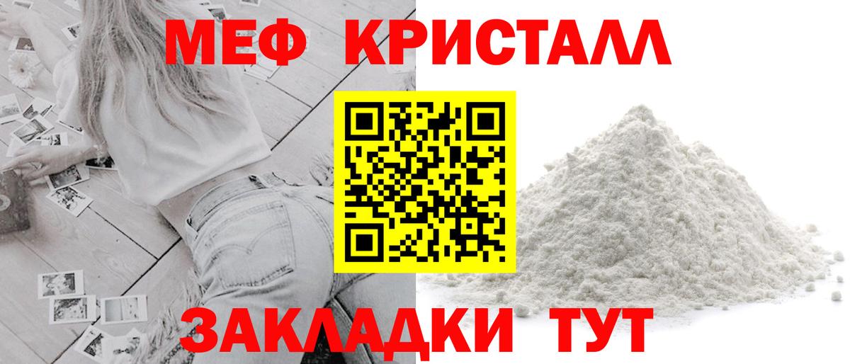 Меф Топки