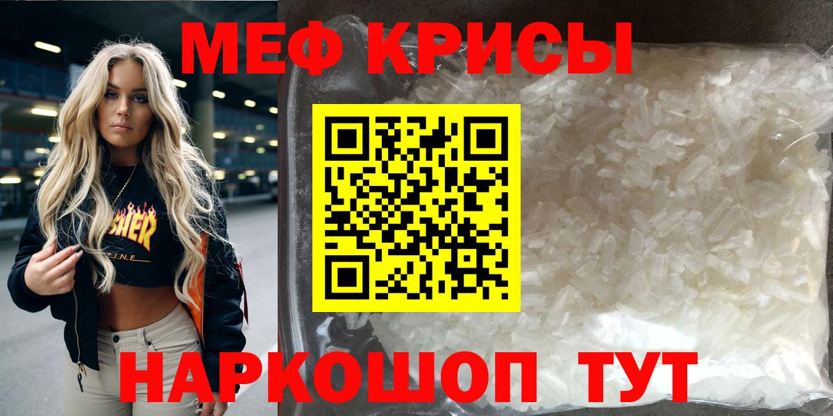 МЕФ кристаллы  Вход с VPN  Меф  Топки  МЯУ-МЯУ мяу мяу 