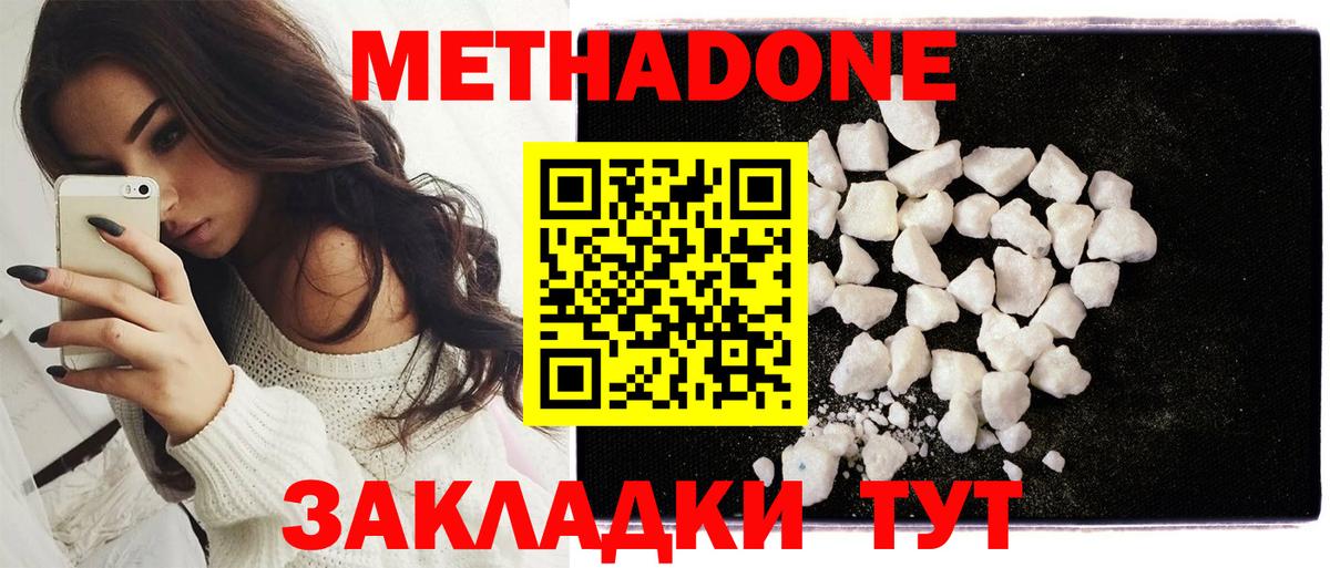 Метадон VHQ Топки