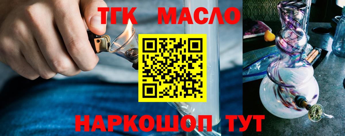 Топки  ТГК Wax  купить  цена  Вход с VPN  Дистиллят ТГК вейп с тгк 